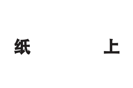 zhishang web nail